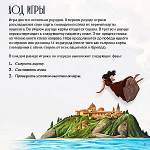 Настольная игра - Страна снов